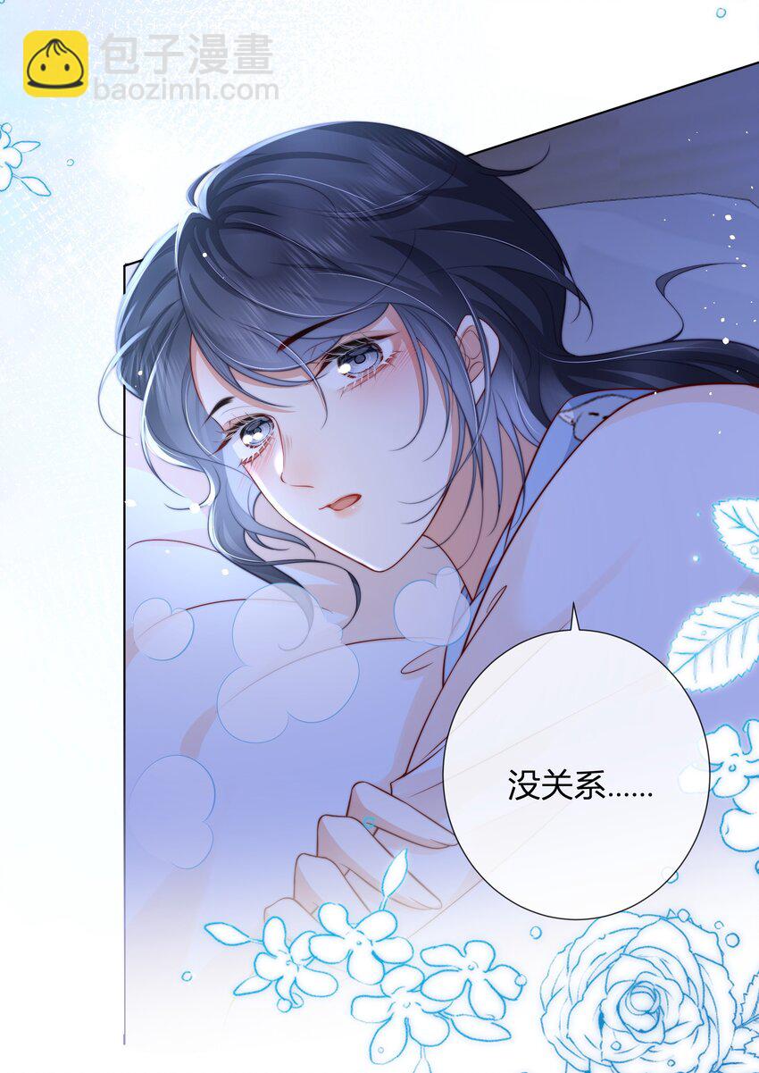 10 比谁的都还要好看-第11话