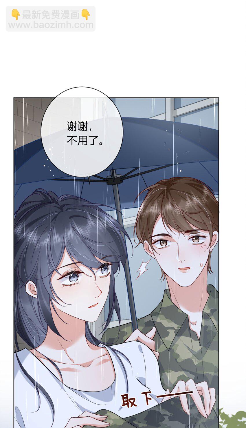 10 比谁的都还要好看-第11话