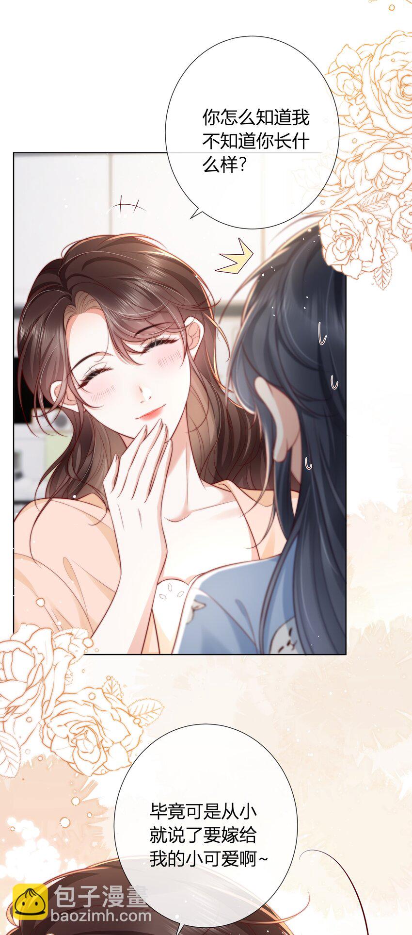 012 愿赌服输-第13话