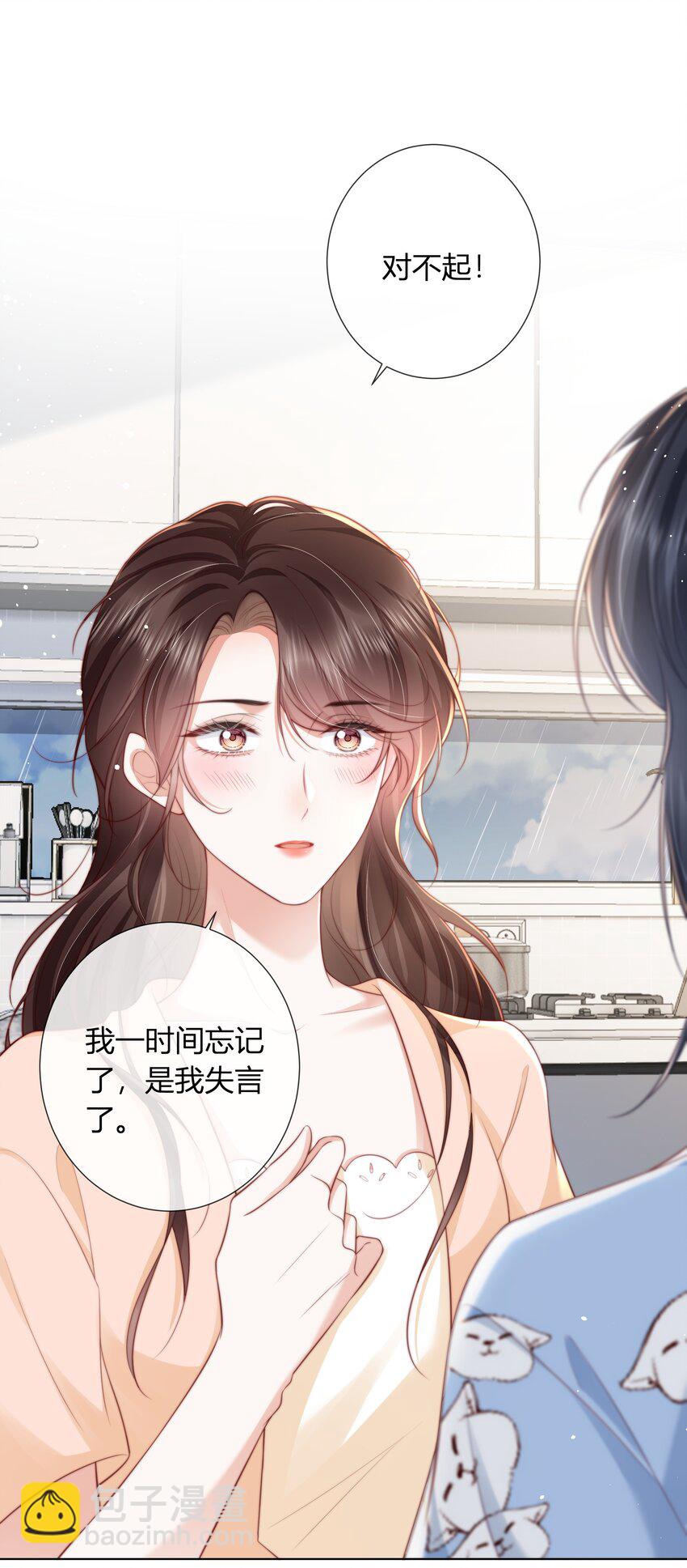 012 愿赌服输-第13话