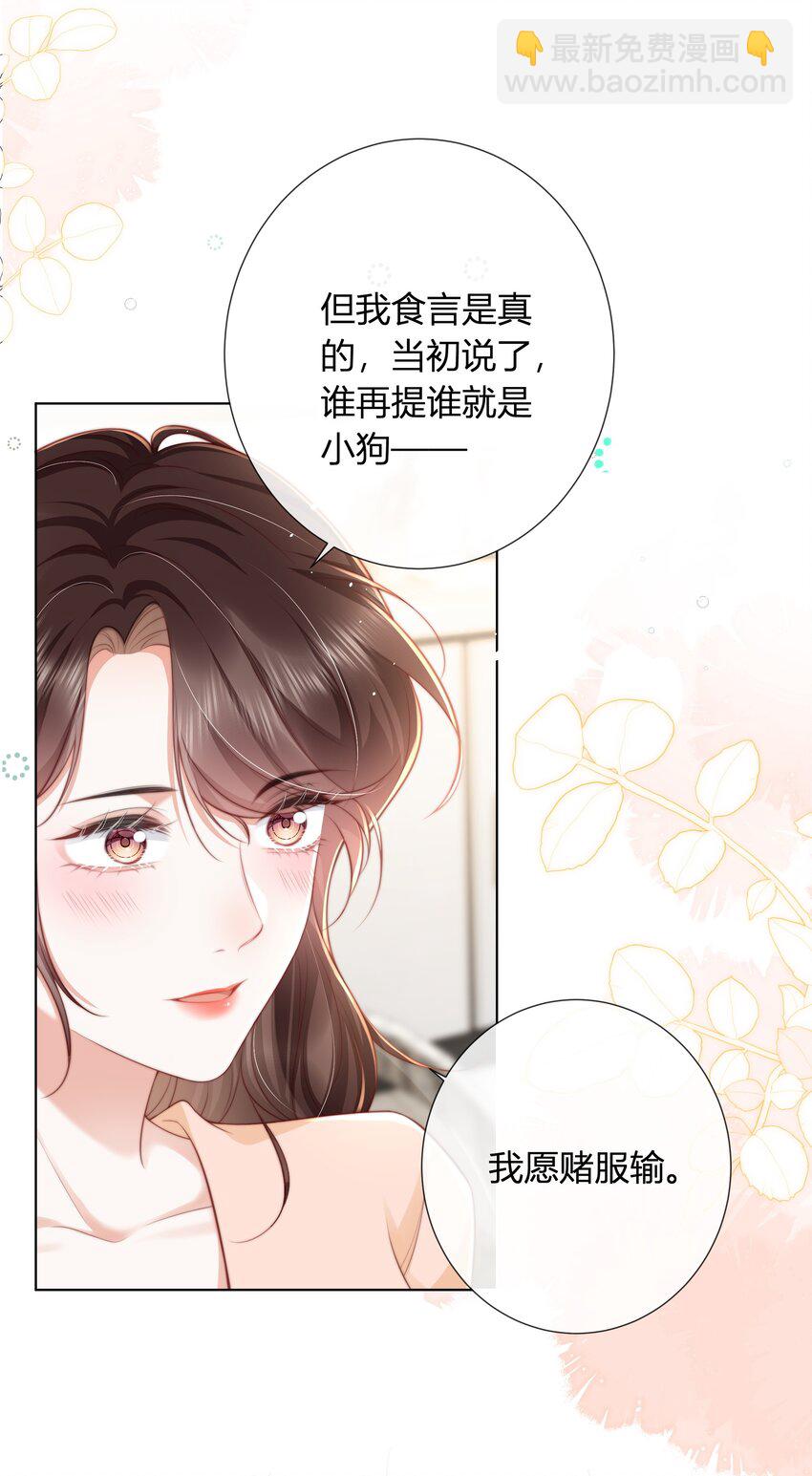 012 愿赌服输-第13话