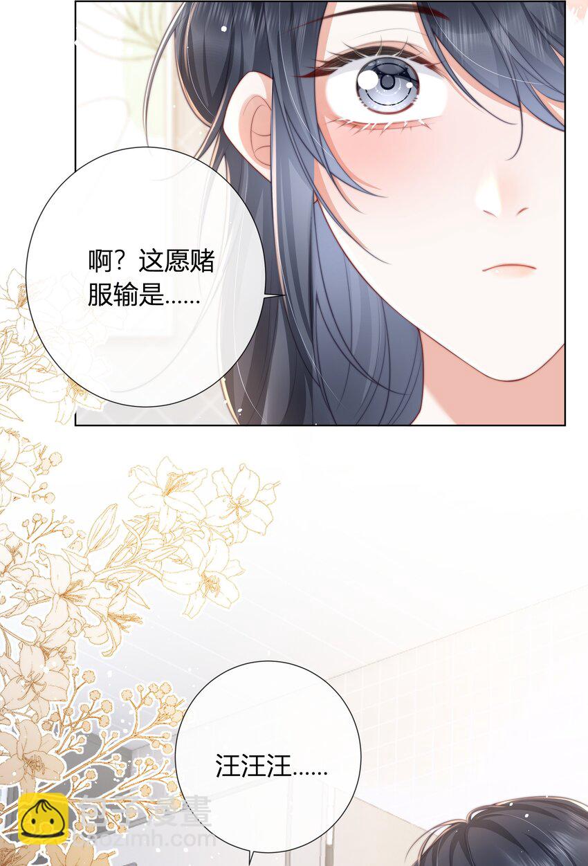 012 愿赌服输-第13话