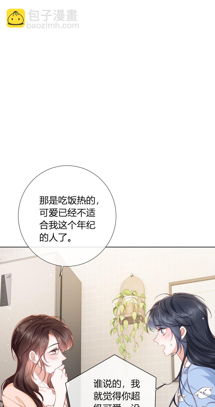 012 愿赌服输-第13话