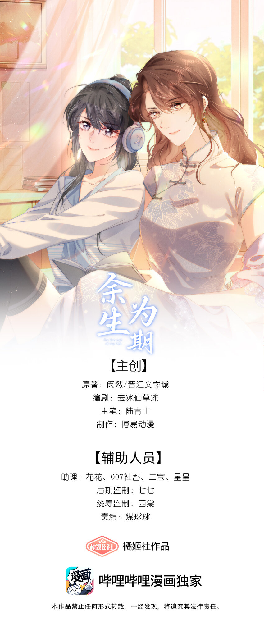 016 是我的热闹-第17话