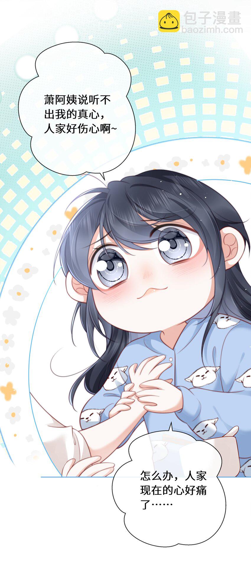 016 是我的热闹-第17话