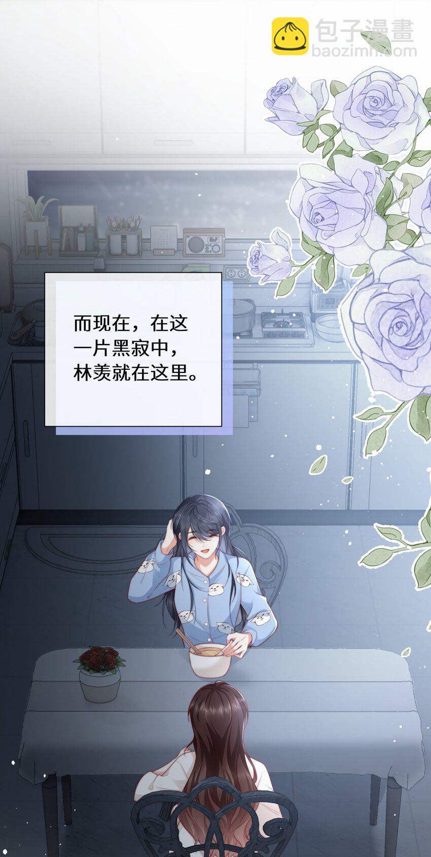 016 是我的热闹-第17话