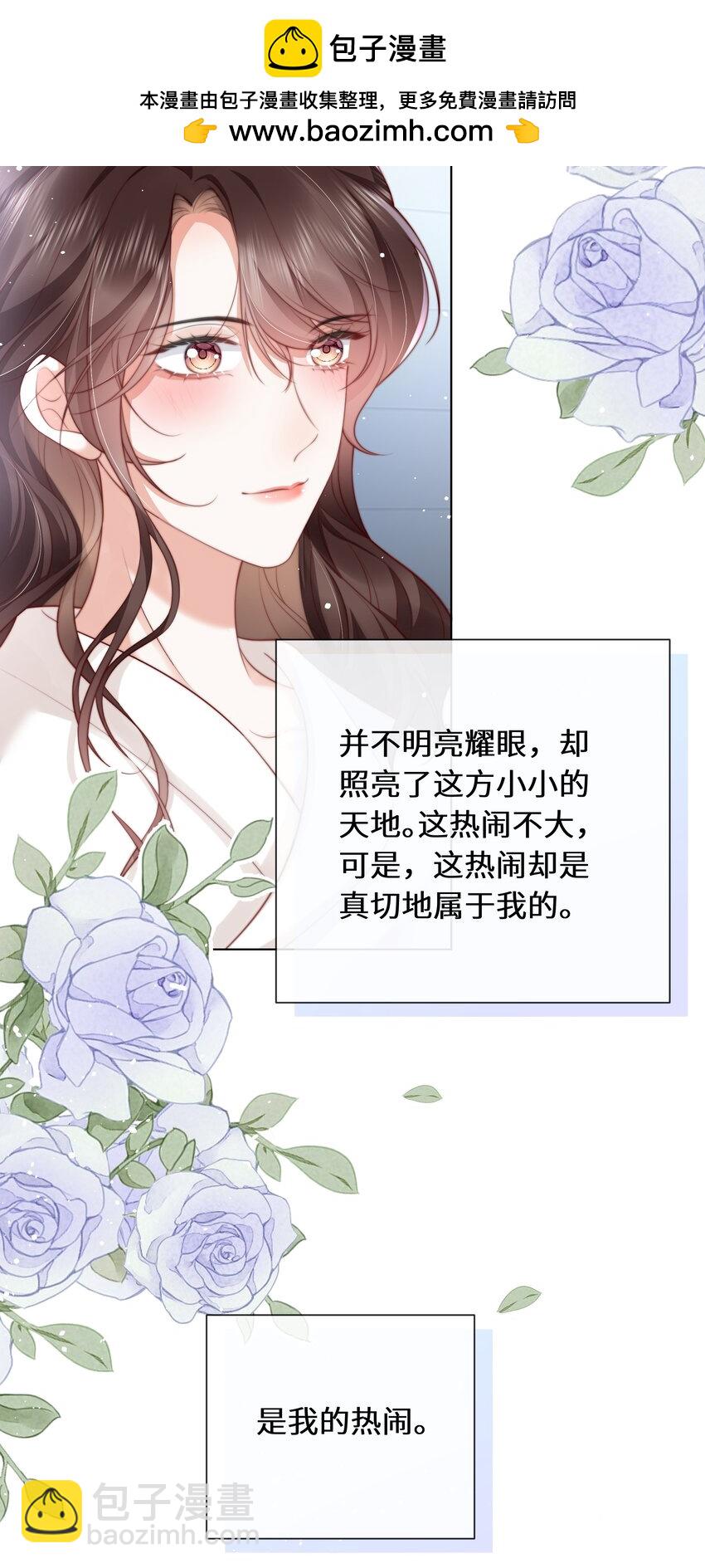 016 是我的热闹-第17话