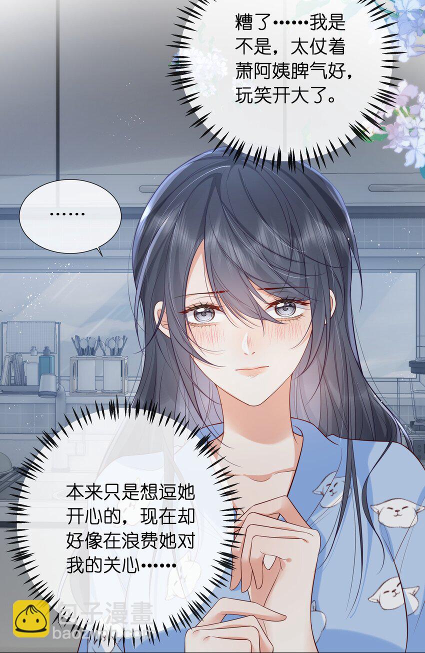 016 是我的热闹-第17话