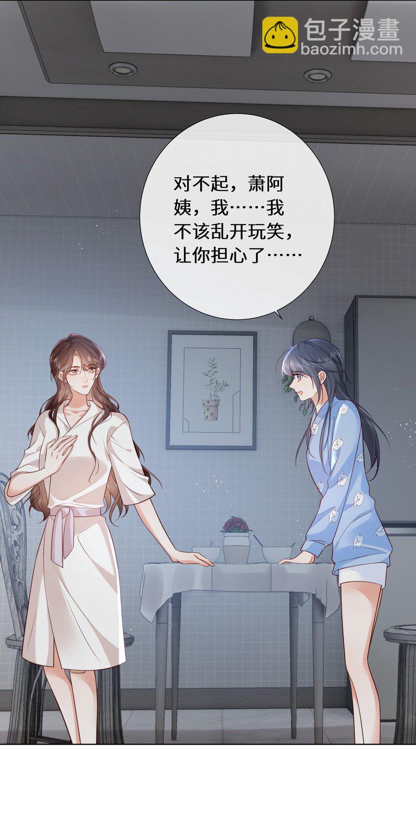 016 是我的热闹-第17话