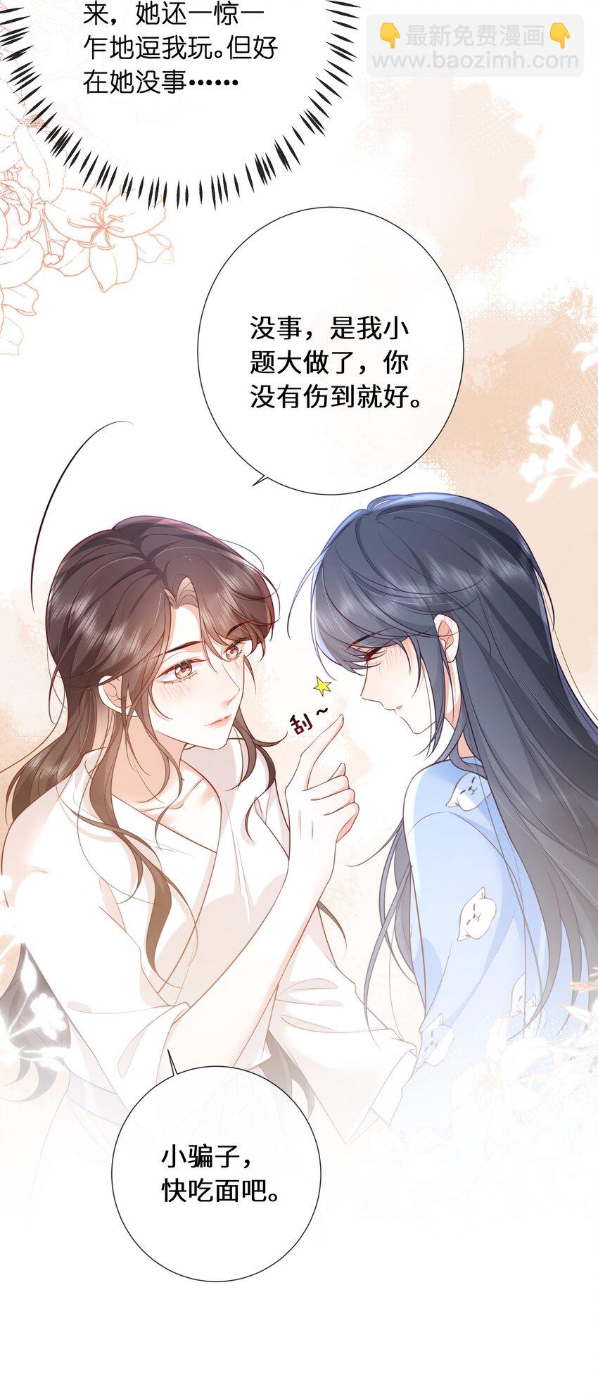 016 是我的热闹-第17话