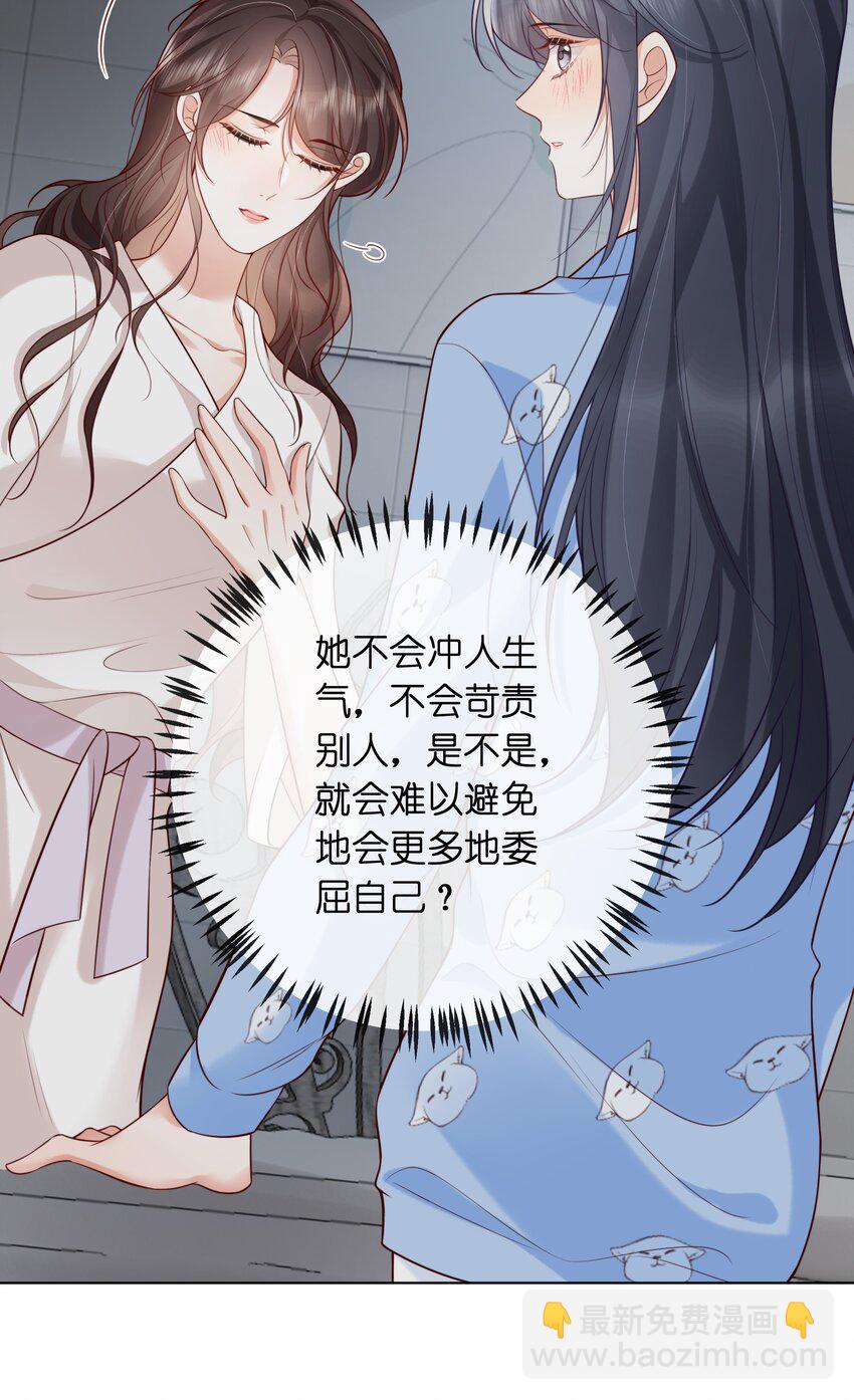 016 是我的热闹-第17话