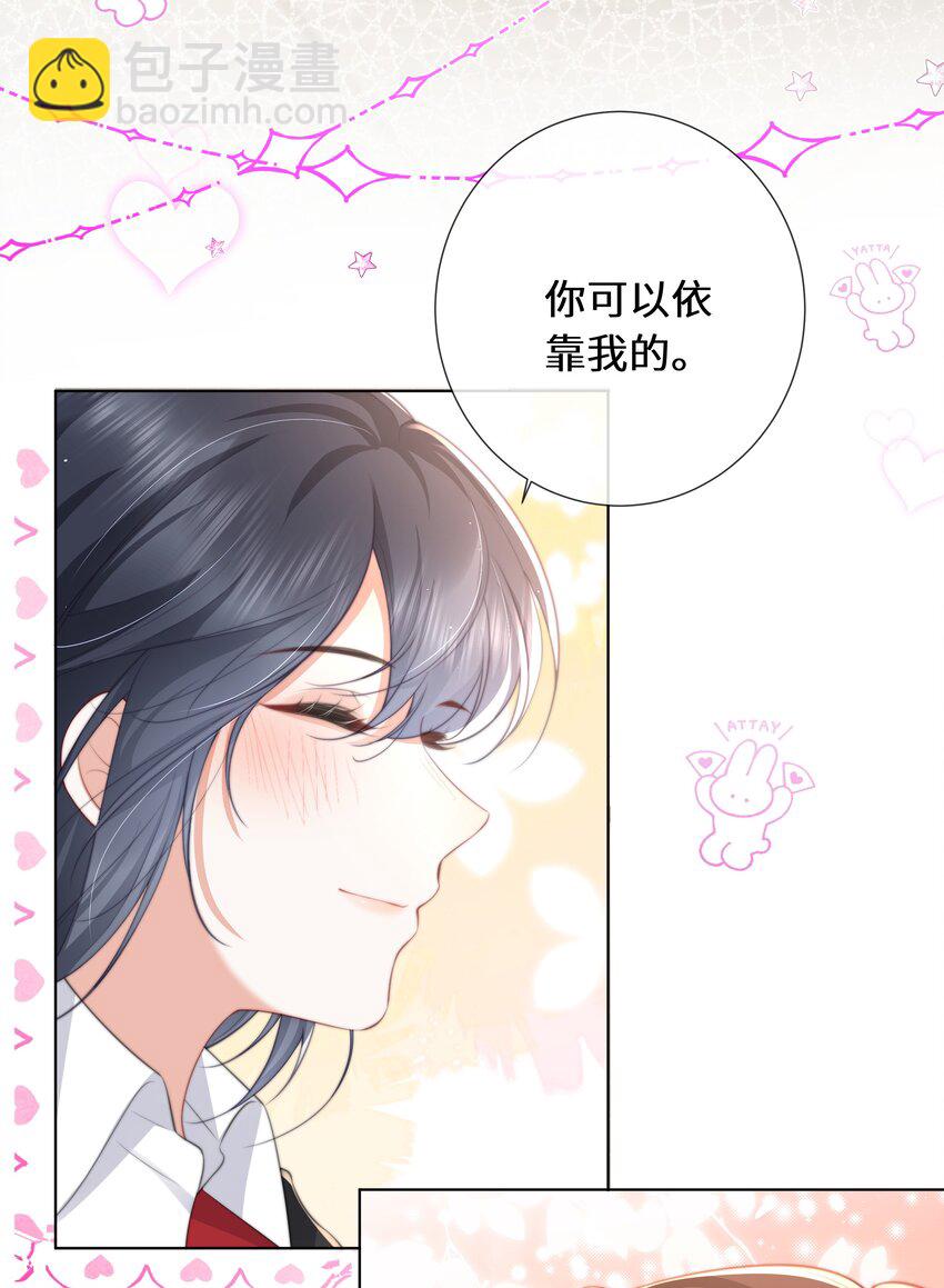 018 依靠-第19话