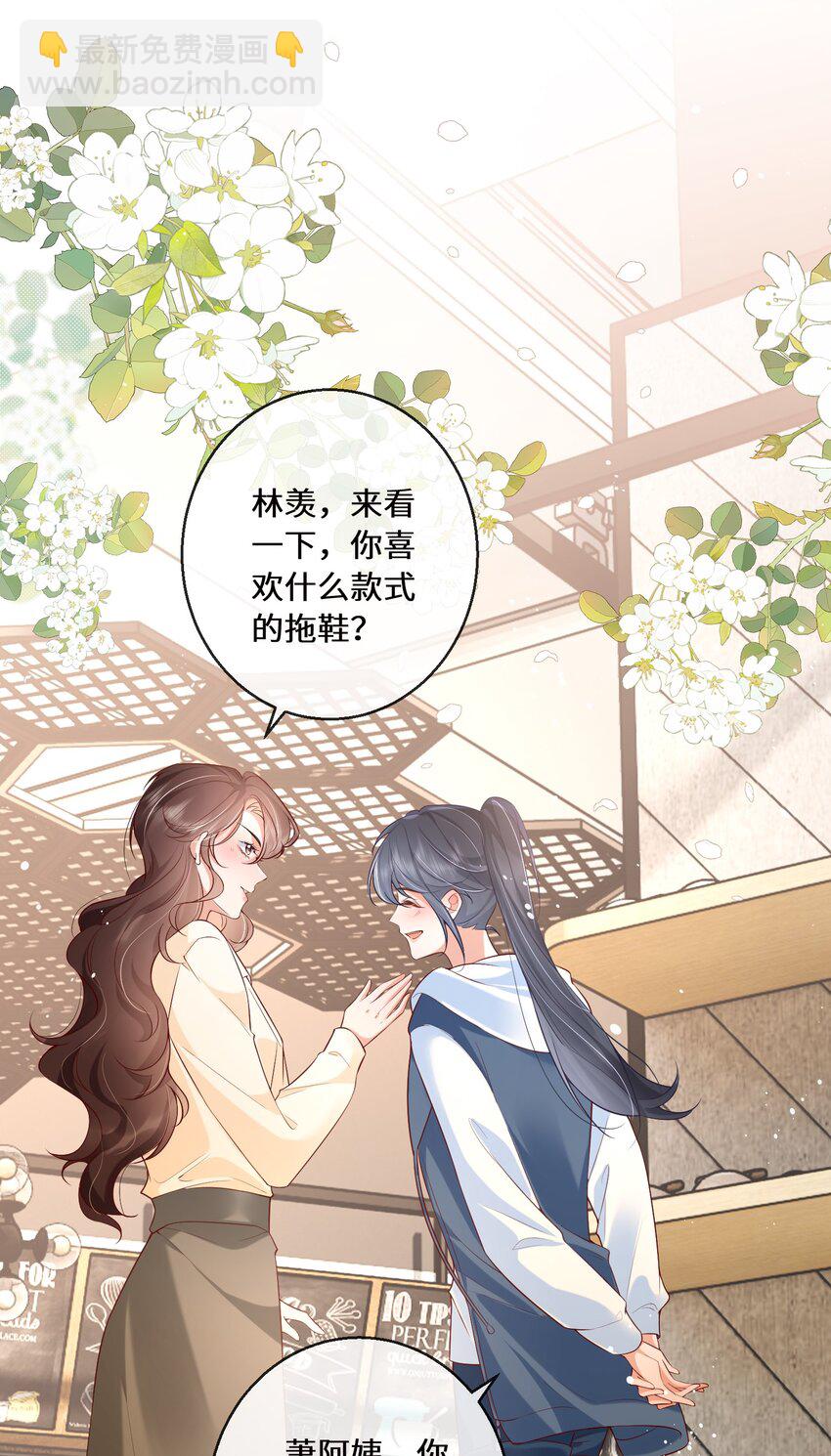 03 你名字真好听-第3话