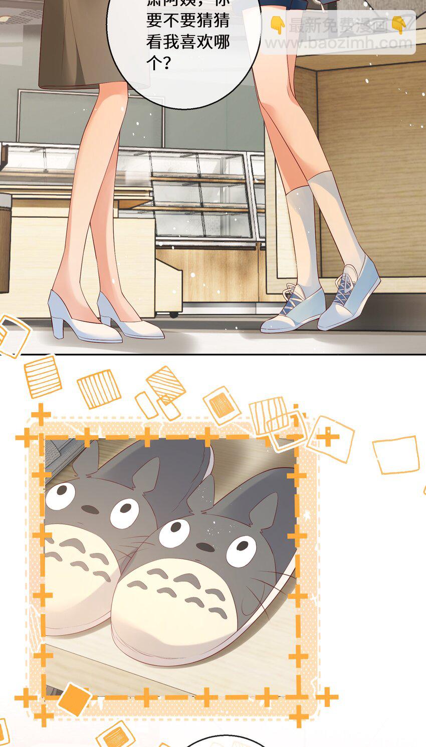 03 你名字真好听-第3话