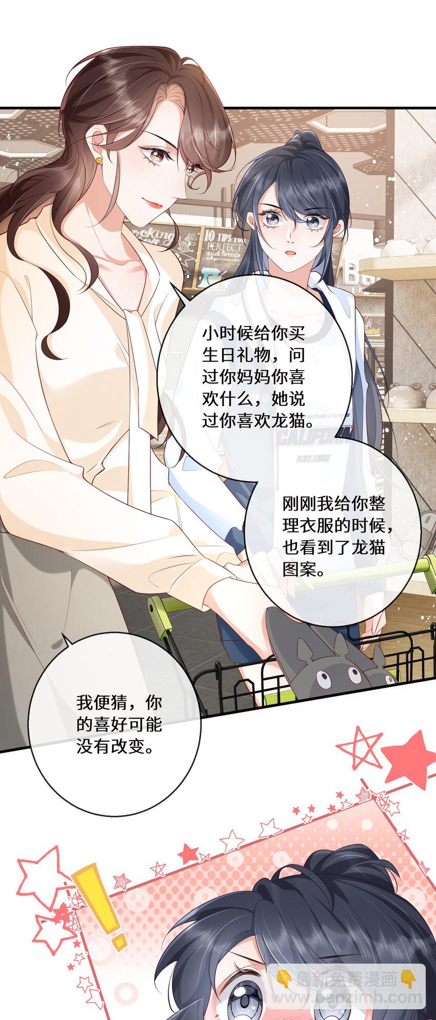 03 你名字真好听-第3话