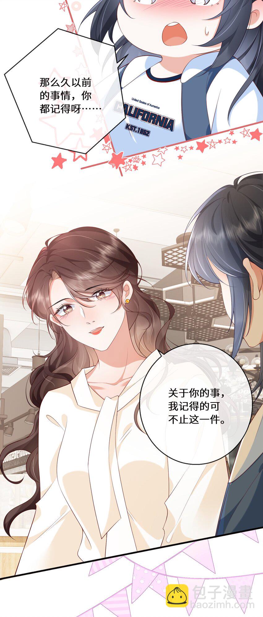 03 你名字真好听-第3话