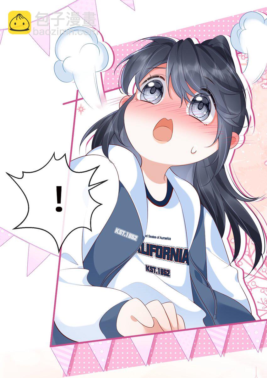 03 你名字真好听-第3话