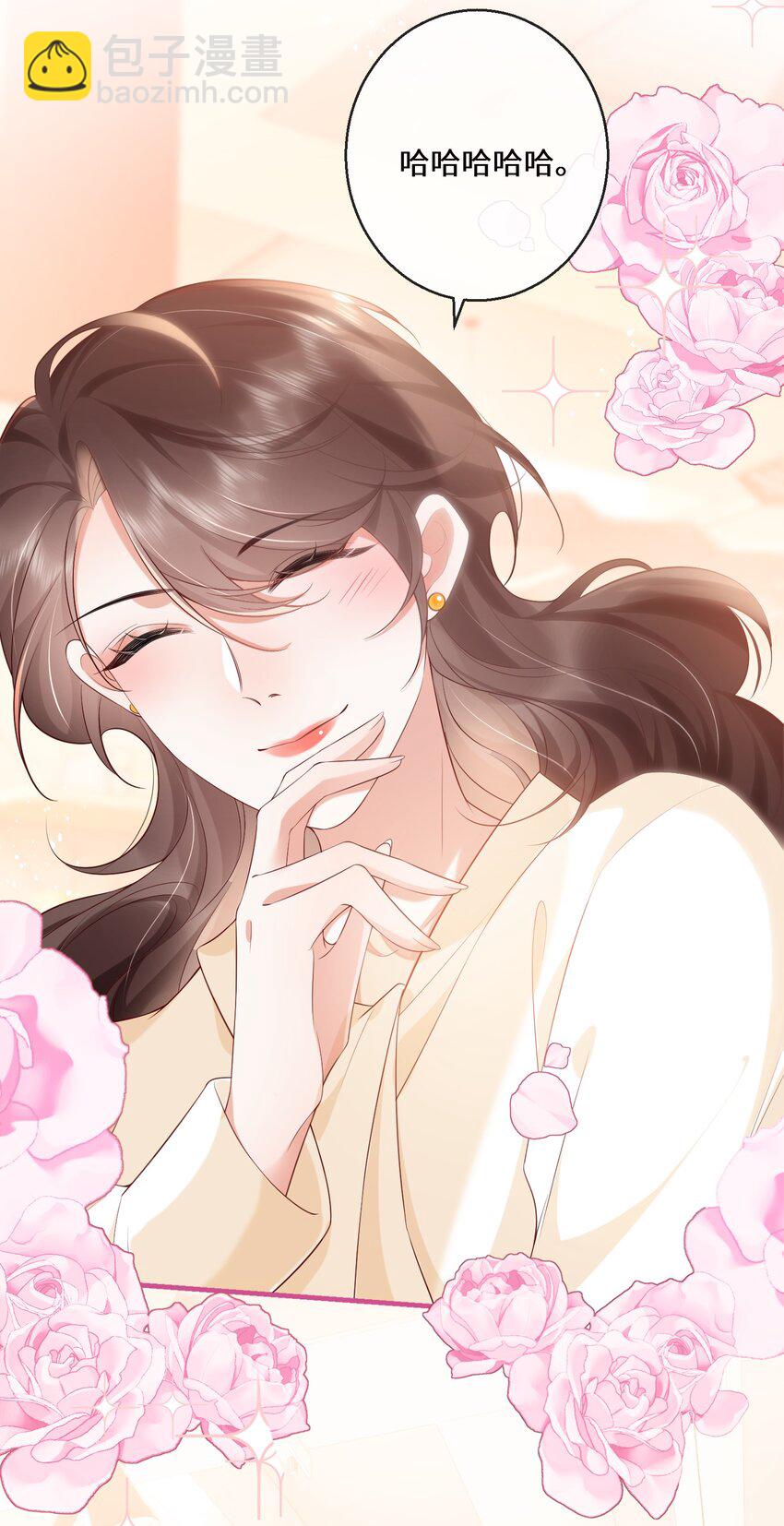 03 你名字真好听-第3话