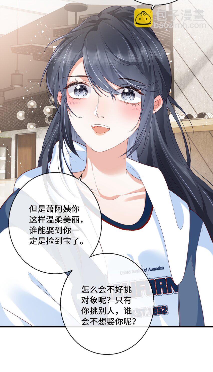 03 你名字真好听-第3话