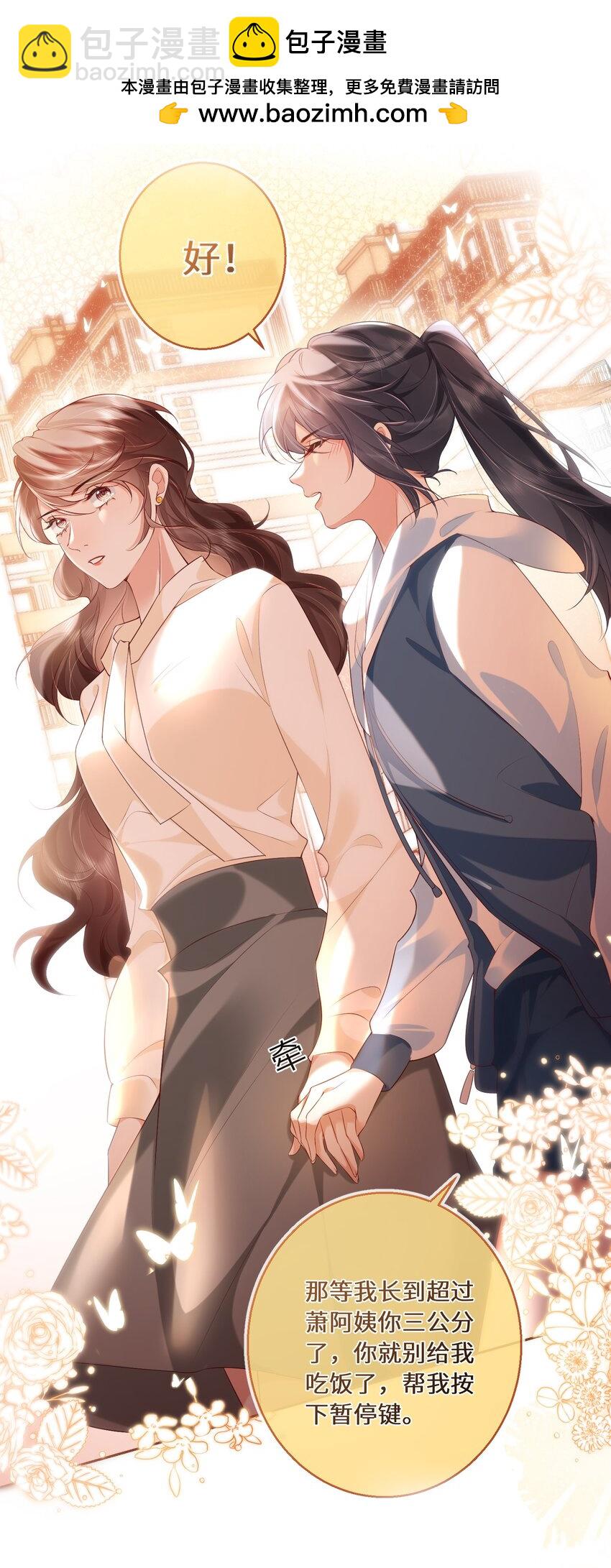 03 你名字真好听-第3话