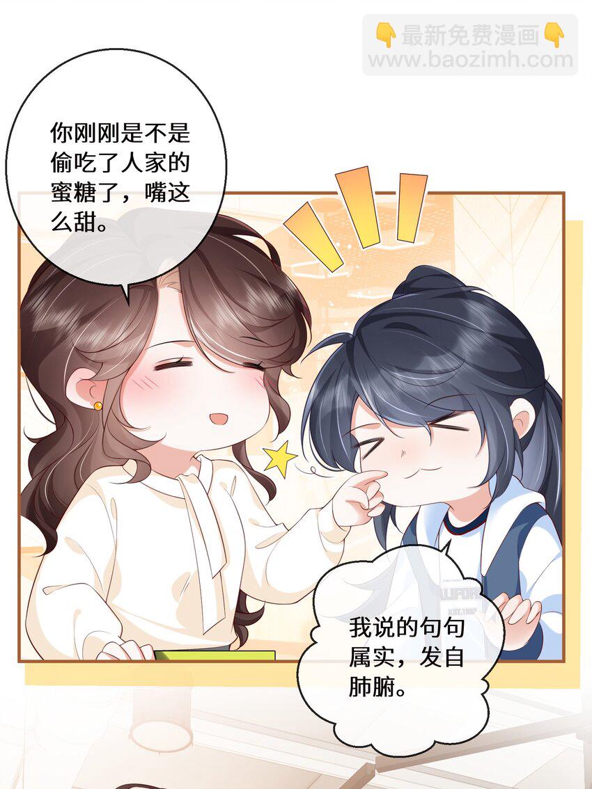 03 你名字真好听-第3话