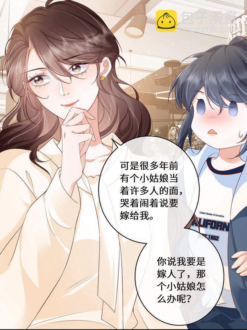 03 你名字真好听-第3话