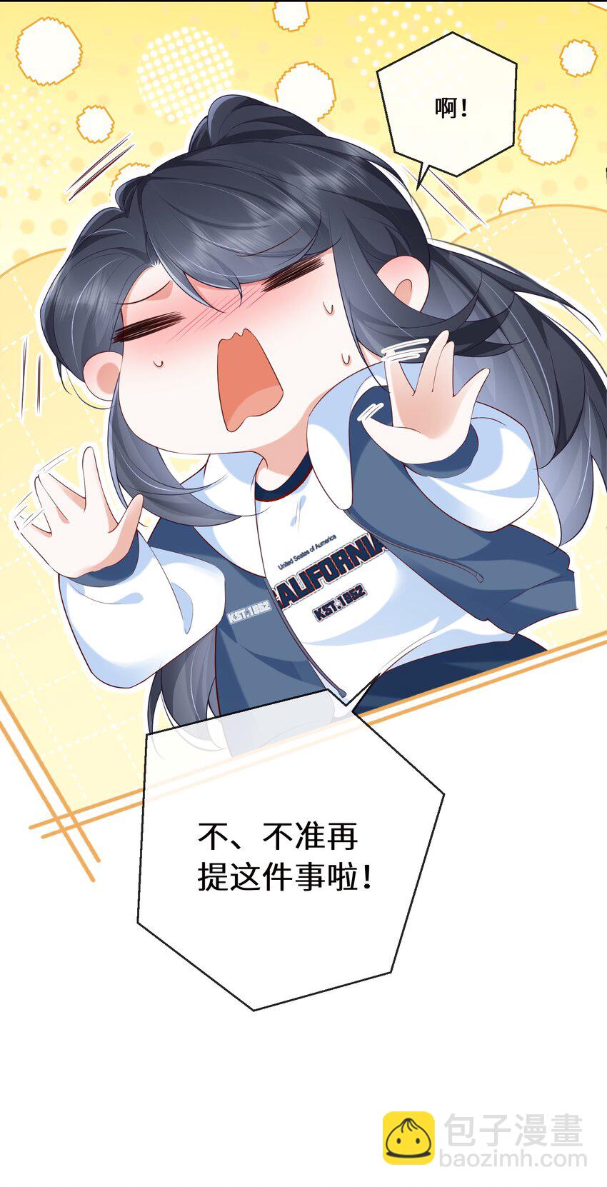 03 你名字真好听-第3话