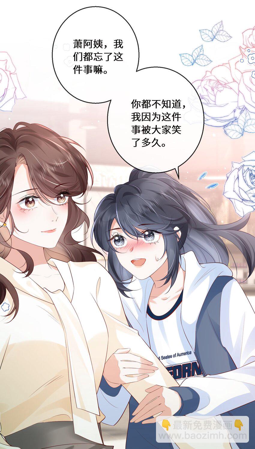 03 你名字真好听-第3话