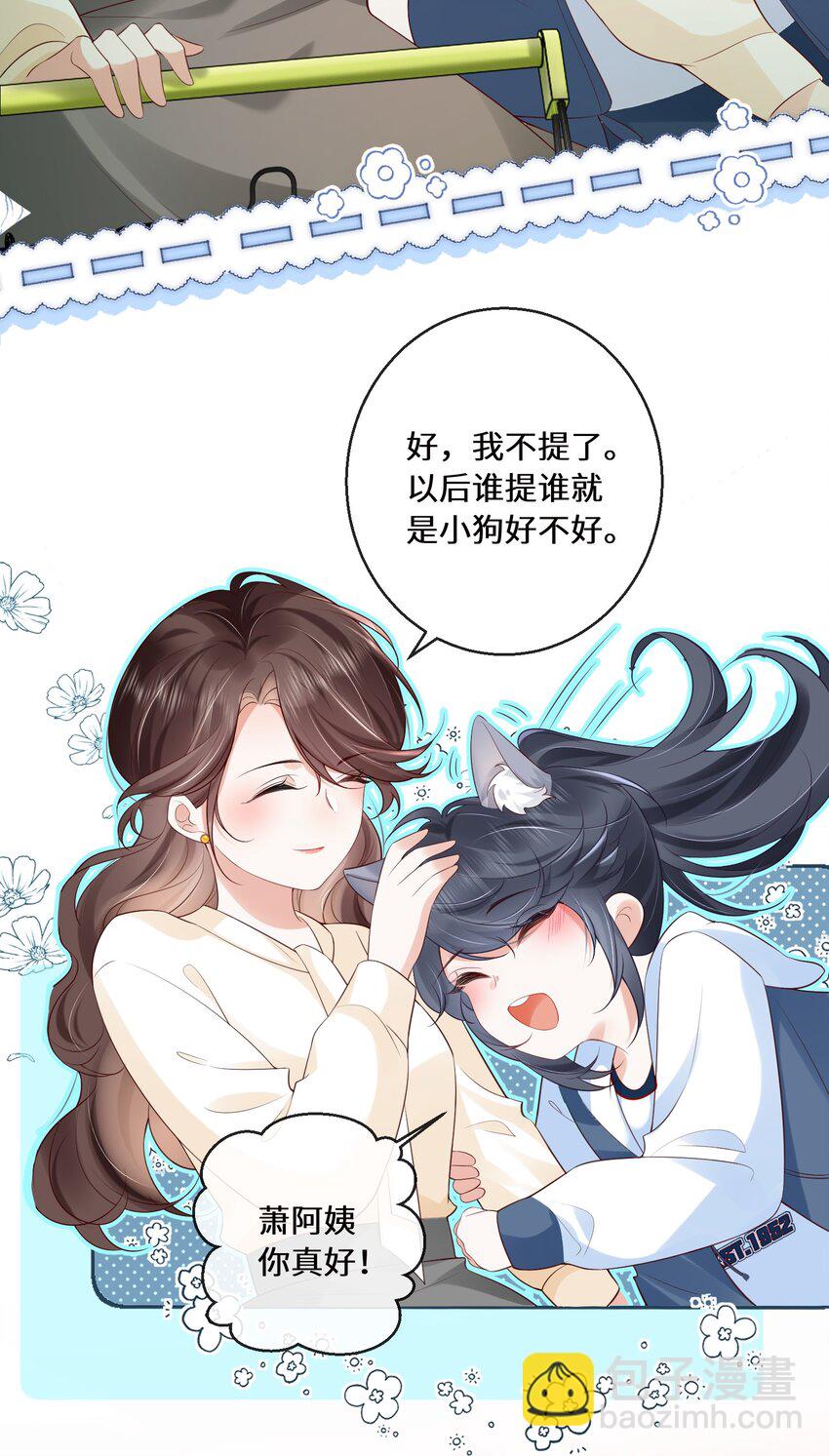 03 你名字真好听-第3话