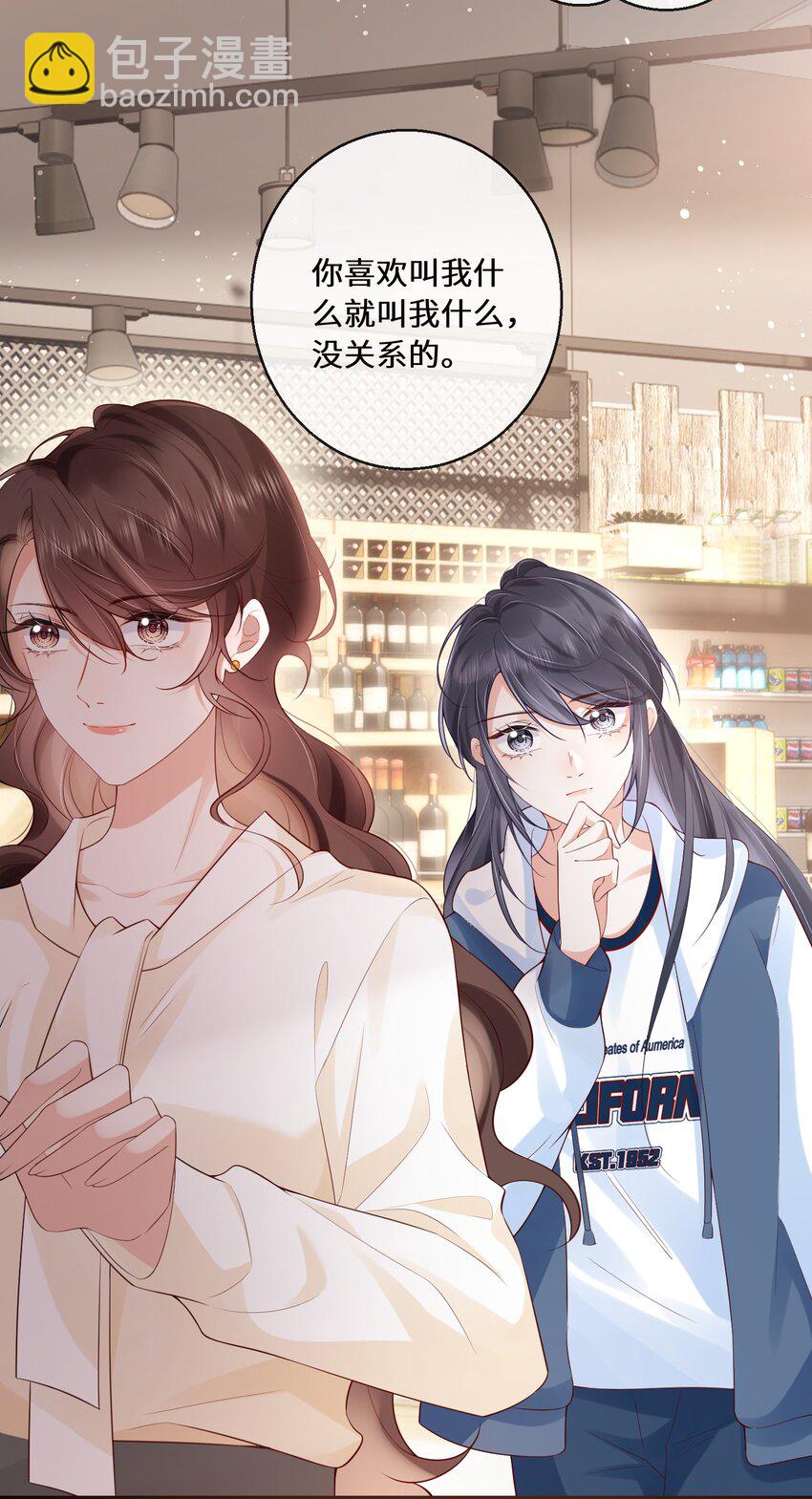 03 你名字真好听-第3话