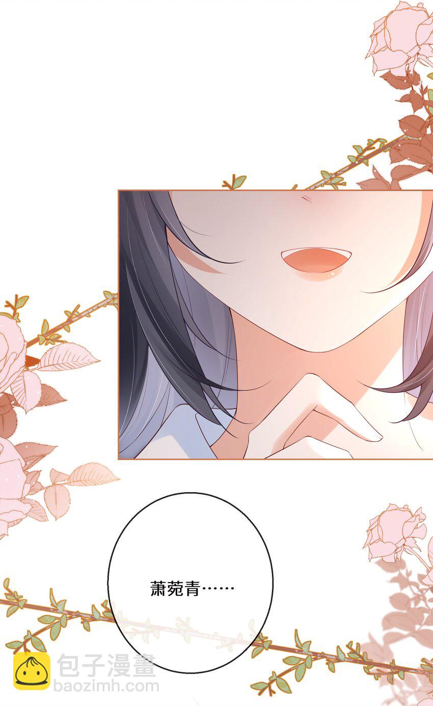 03 你名字真好听-第3话