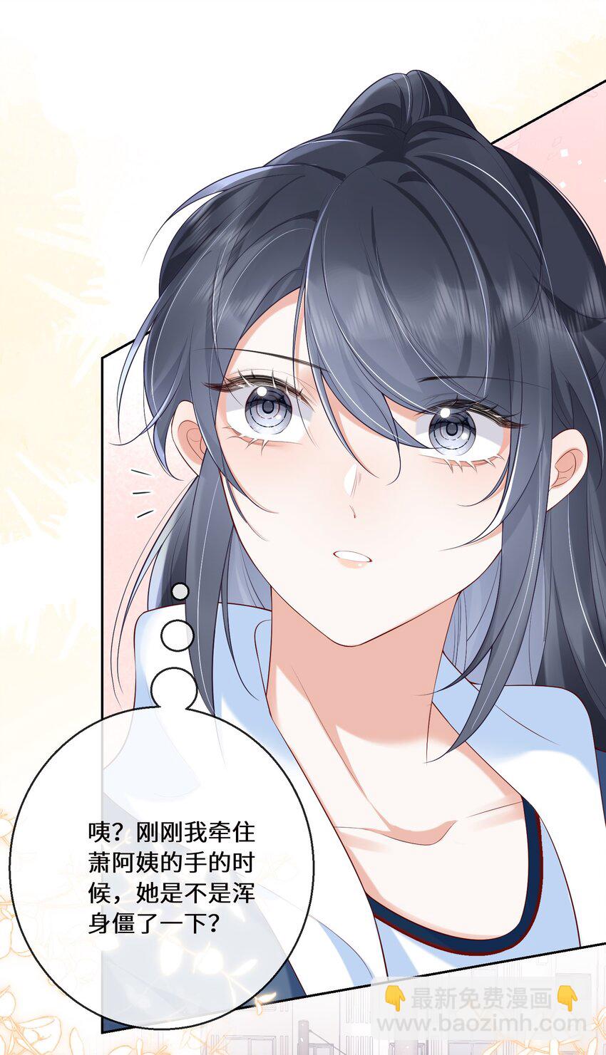 03 你名字真好听-第3话