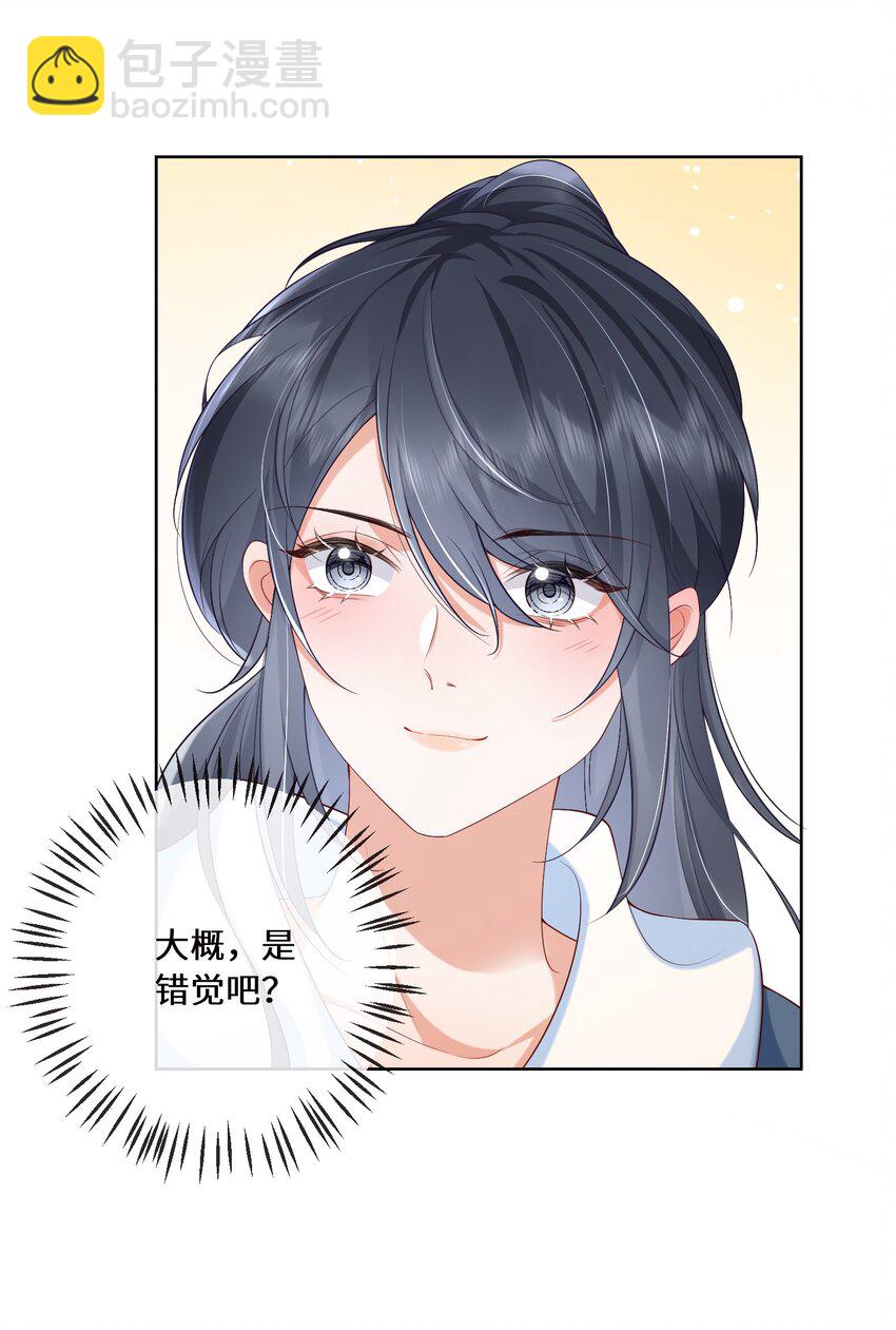 03 你名字真好听-第3话