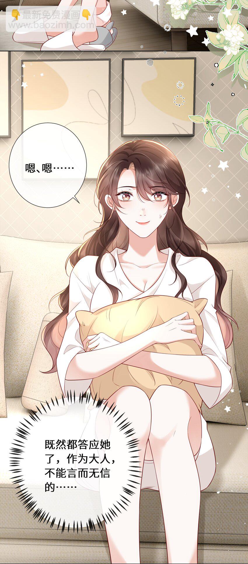 020 萧阿姨，你几岁？-第21话