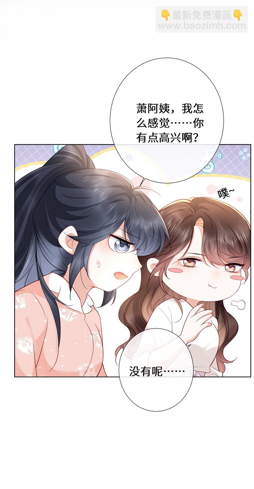 020 萧阿姨，你几岁？-第21话