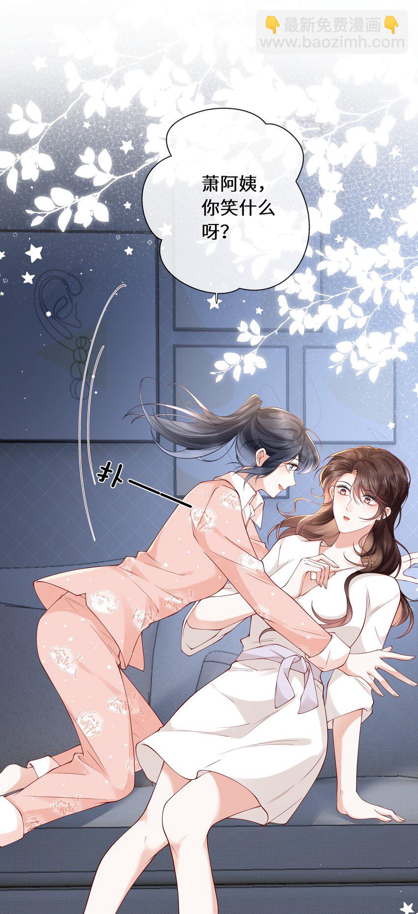 020 萧阿姨，你几岁？-第21话