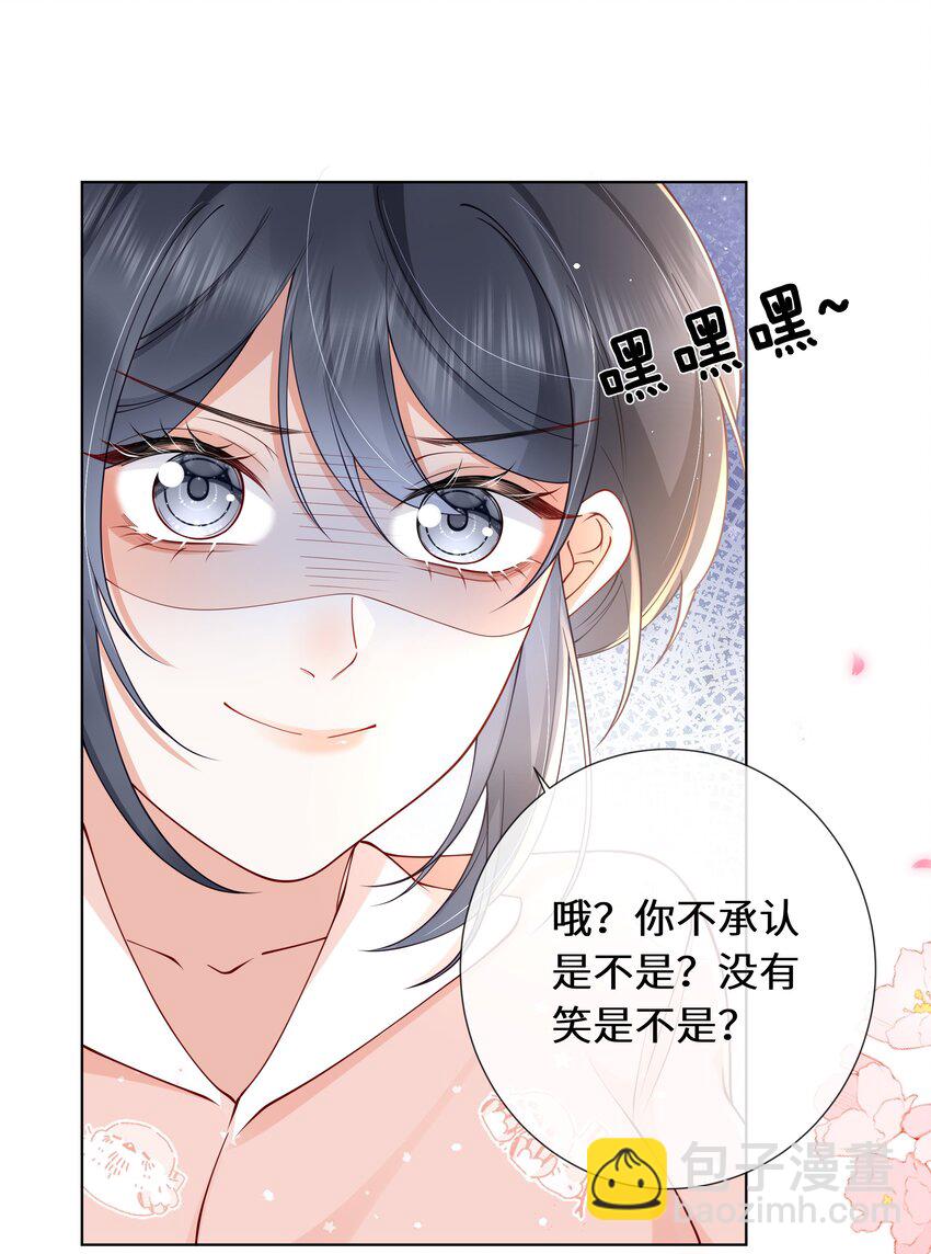 020 萧阿姨，你几岁？-第21话