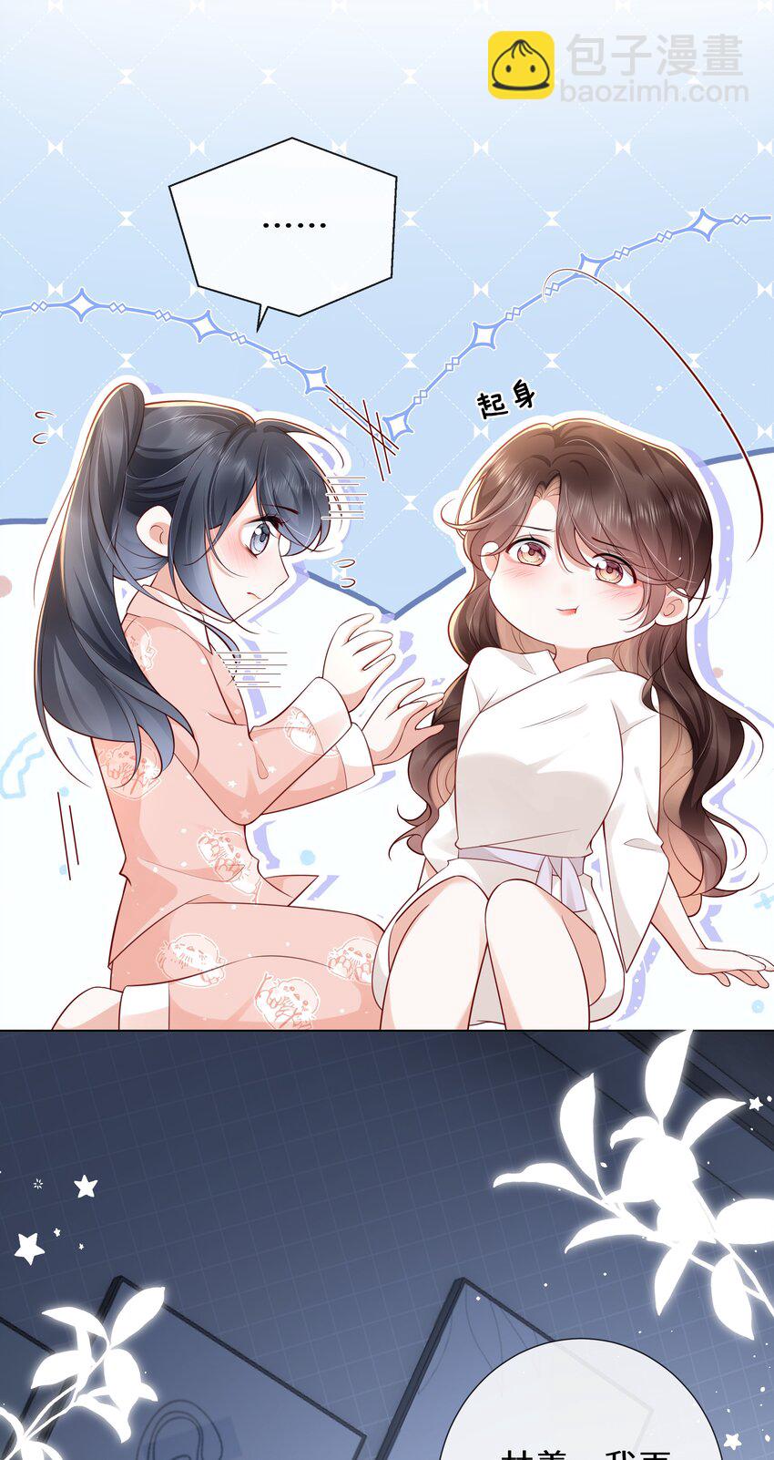 020 萧阿姨，你几岁？-第21话