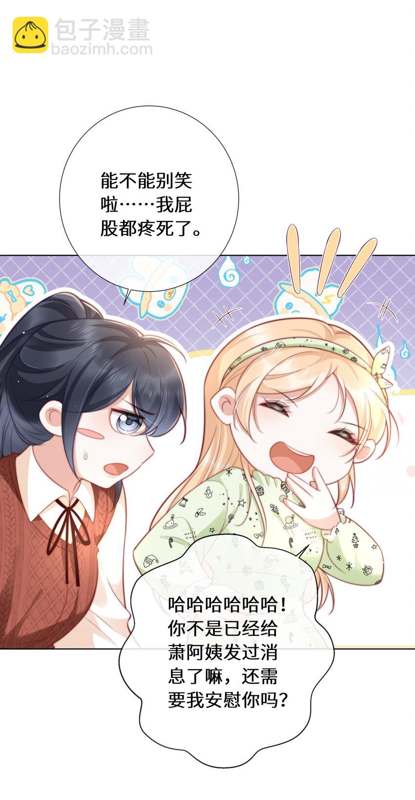 020 萧阿姨，你几岁？-第21话