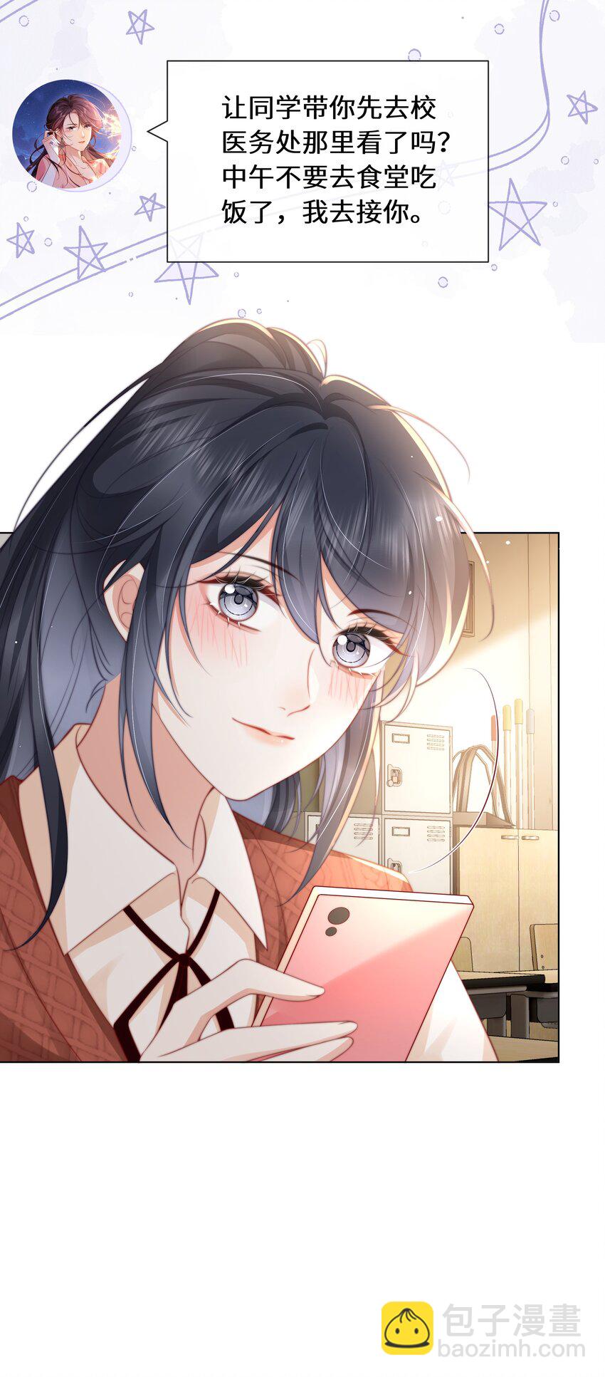 020 萧阿姨，你几岁？-第21话