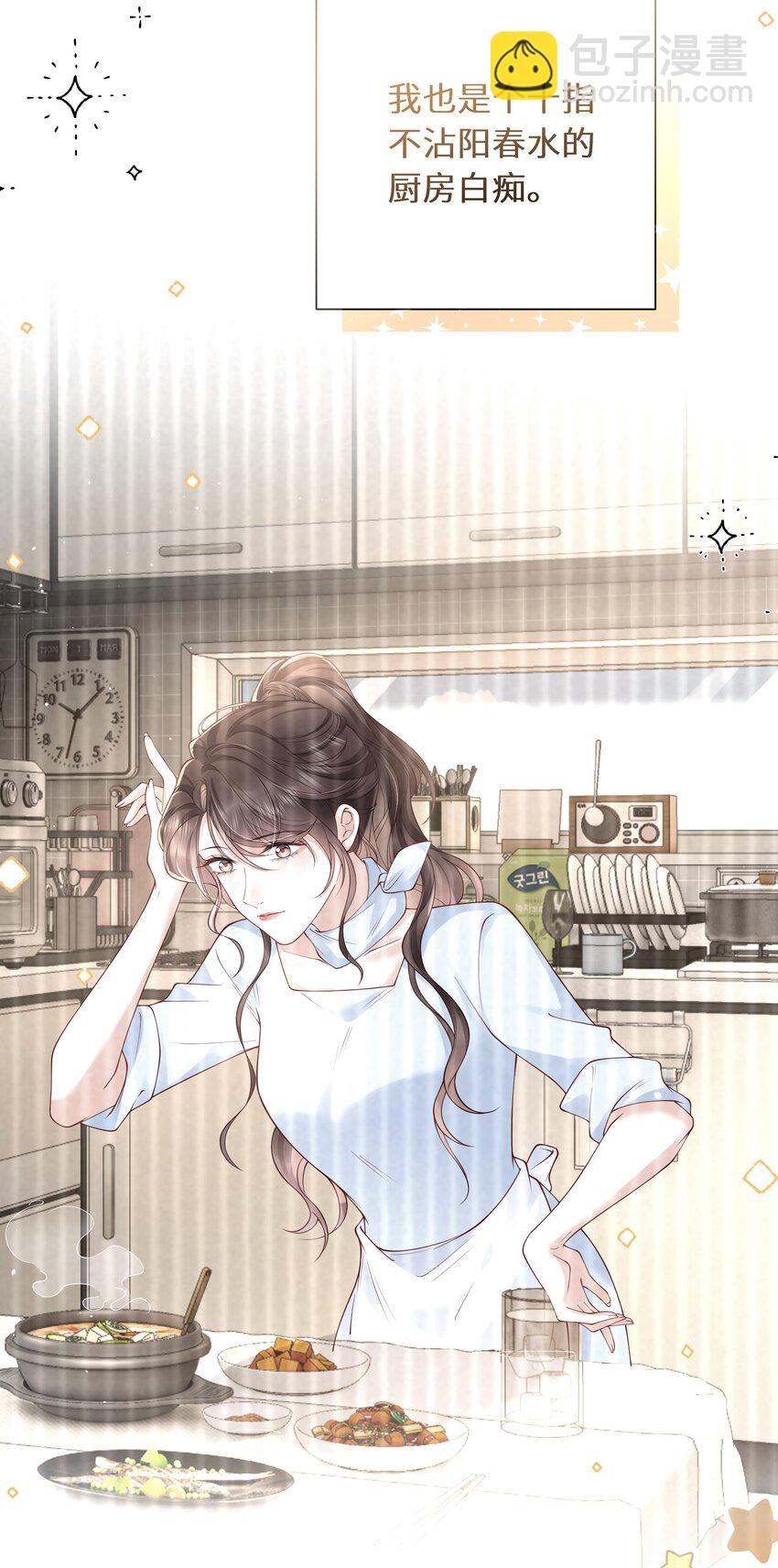 020 萧阿姨，你几岁？-第21话