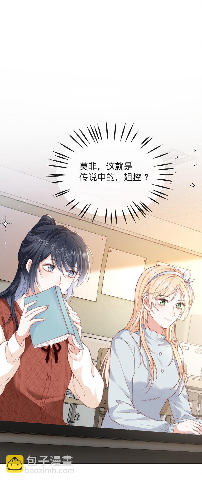 022 她只许对我好-第23话