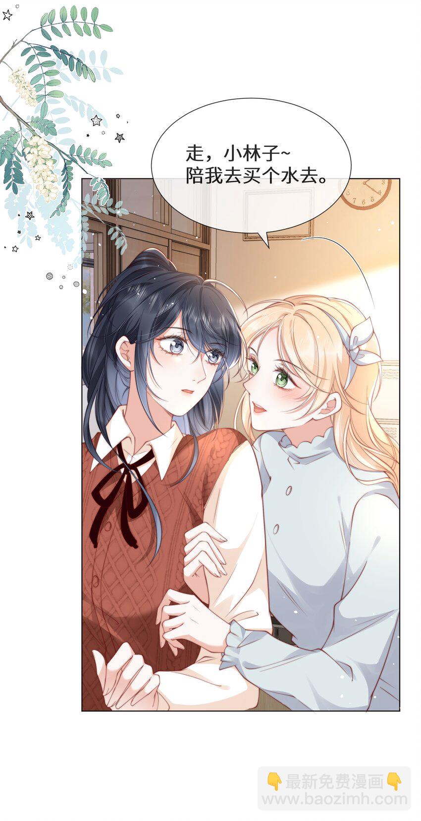 022 她只许对我好-第23话