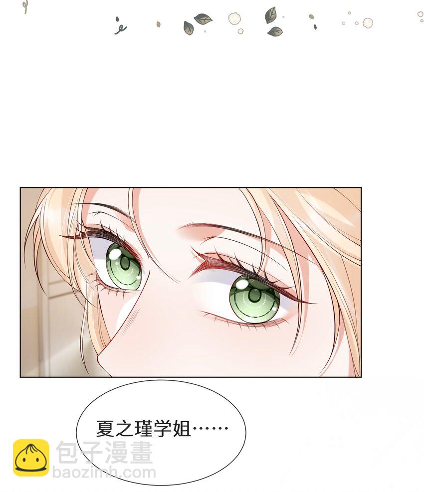 022 她只许对我好-第23话