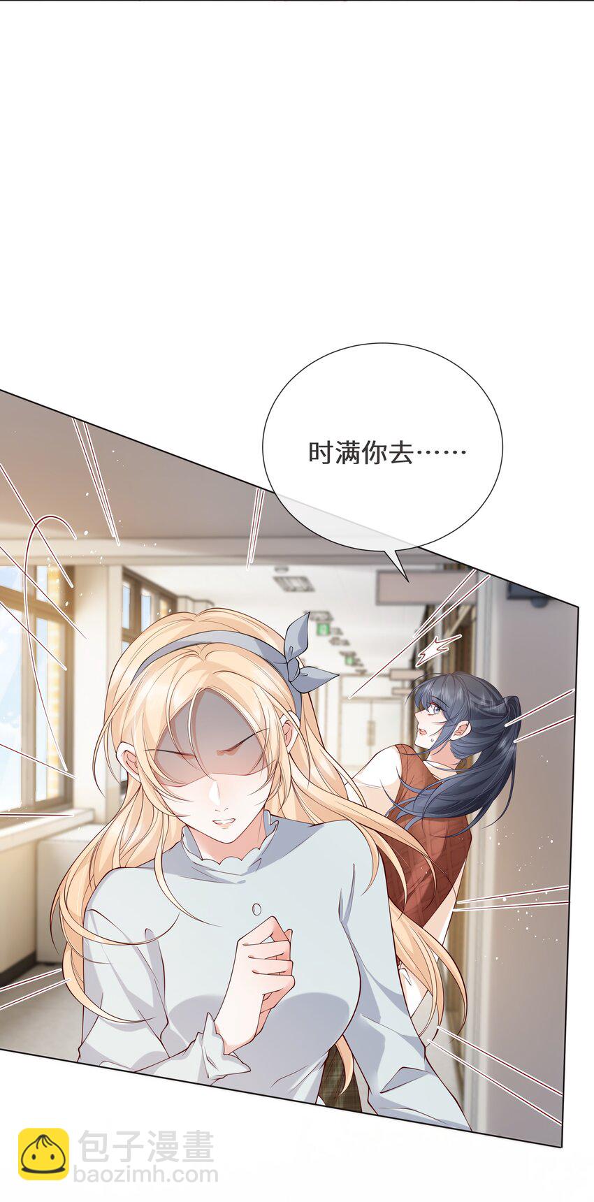 022 她只许对我好-第23话