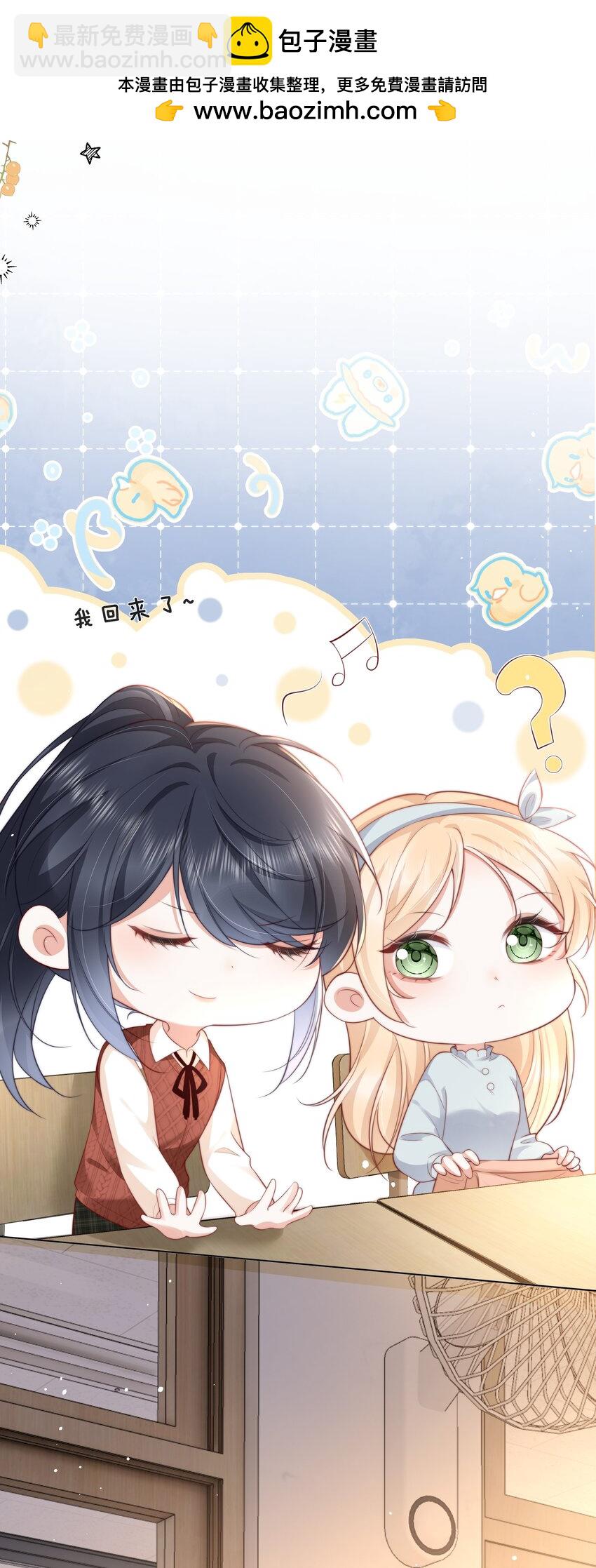 022 她只许对我好-第23话