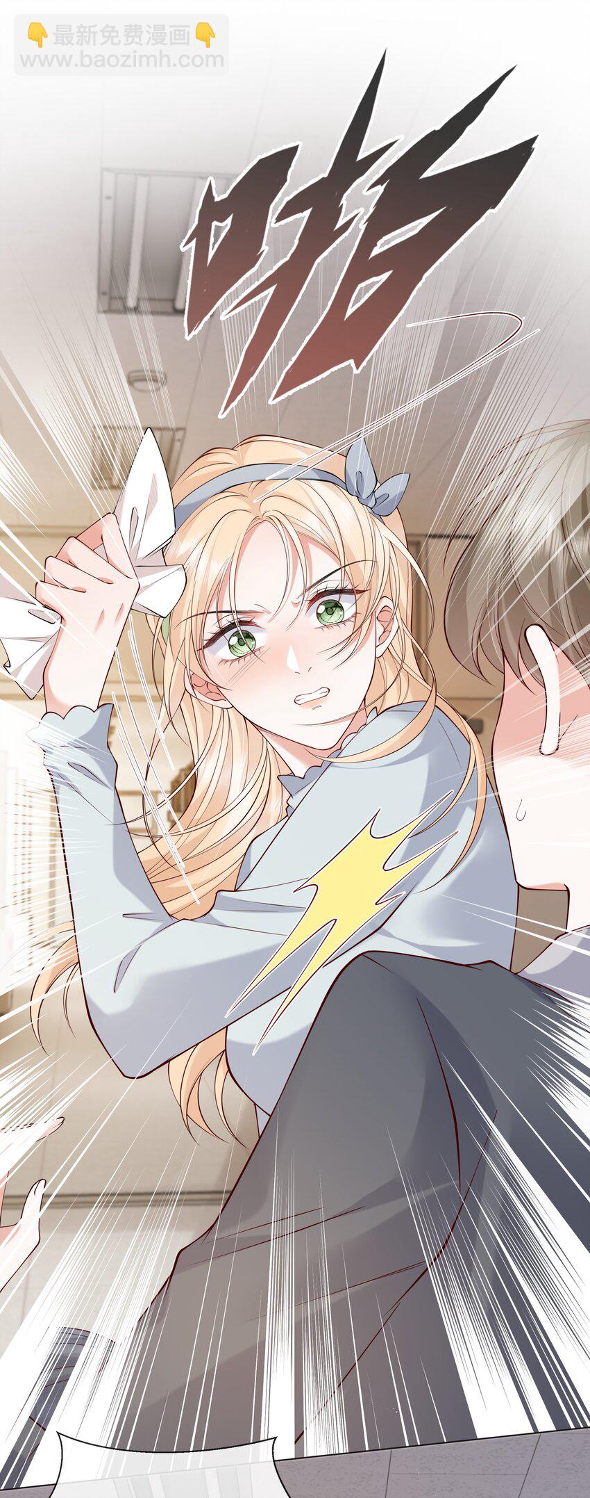 022 她只许对我好-第23话