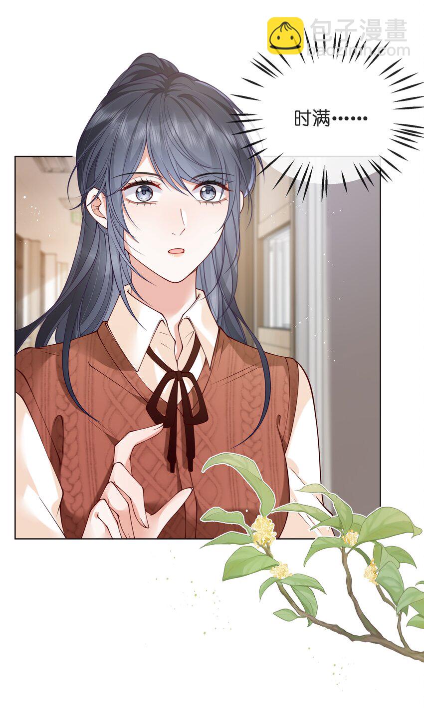 022 她只许对我好-第23话