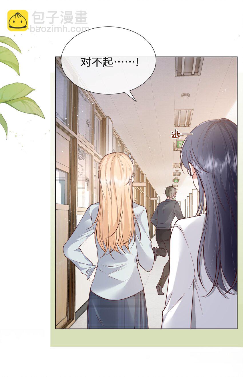 022 她只许对我好-第23话