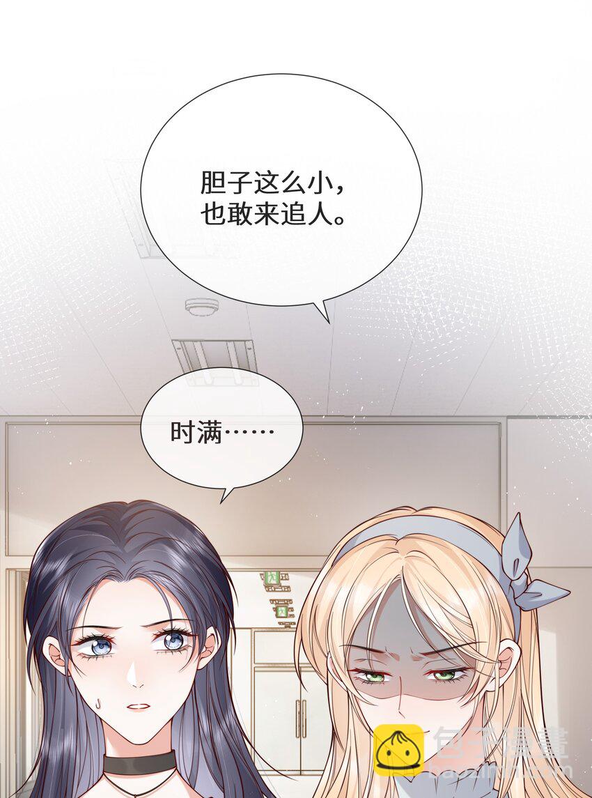 022 她只许对我好-第23话